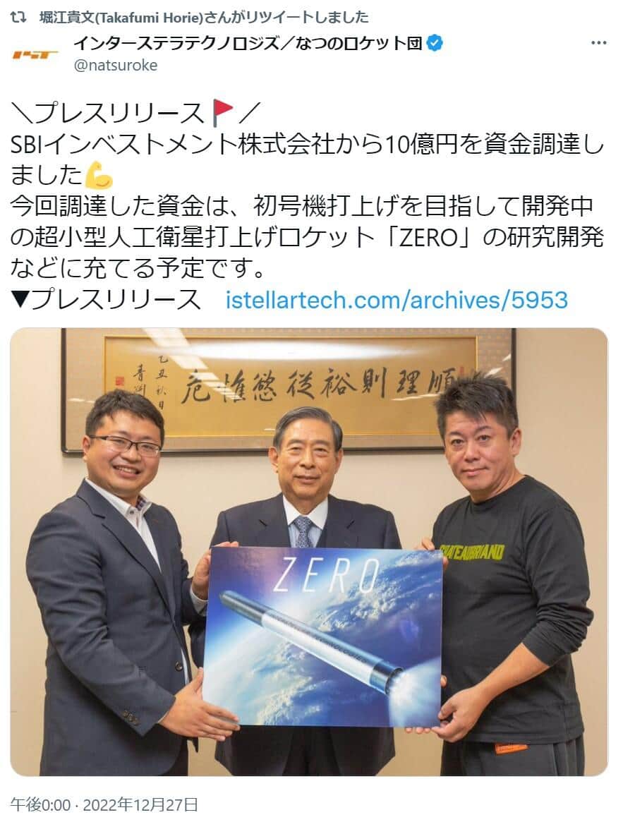 堀江貴文氏、「犬猿の仲」SBI北尾氏と「歴史的和解」 ロケット開発でタッグ、関係者「非常に感慨深い」: J-CAST ニュース