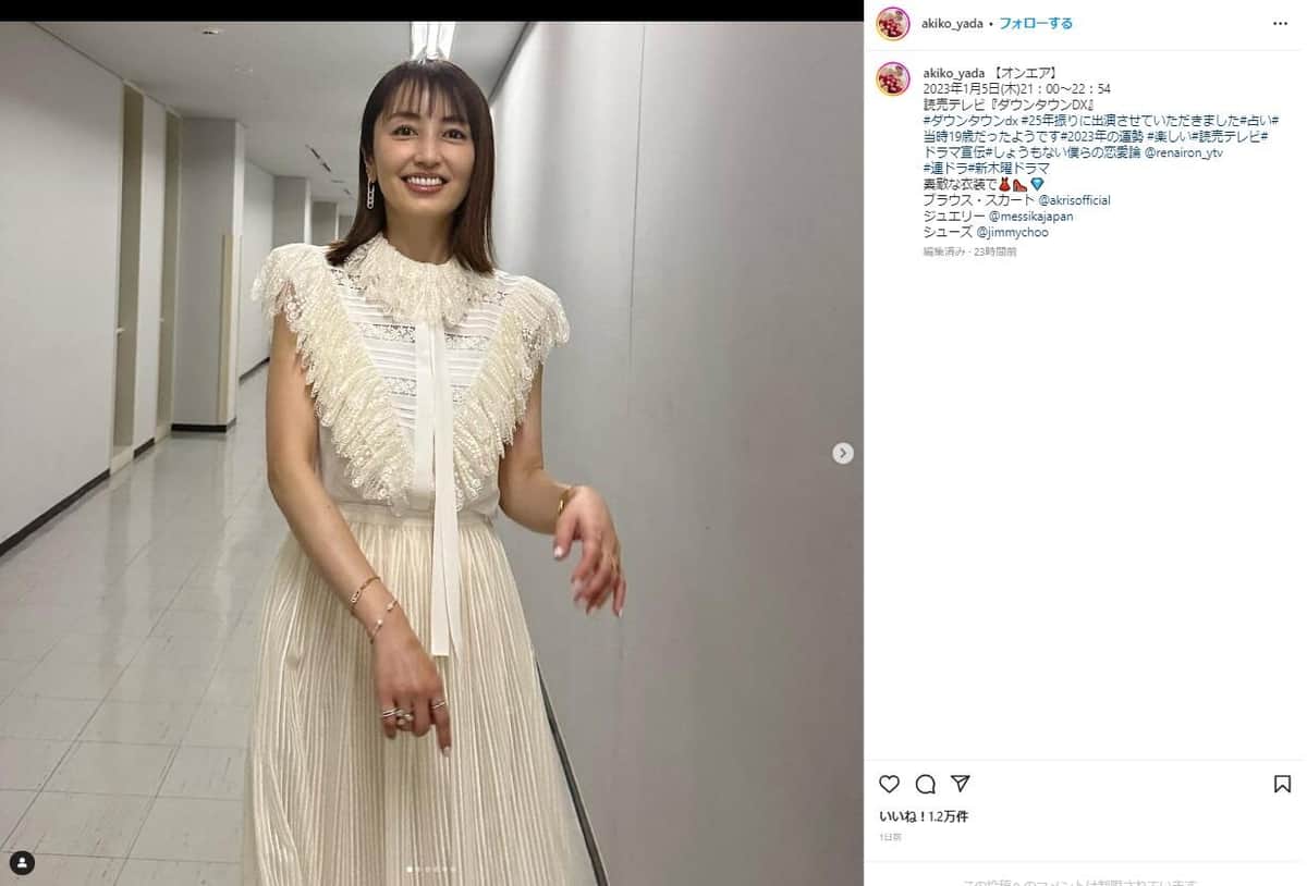 矢田 亜希子 再婚