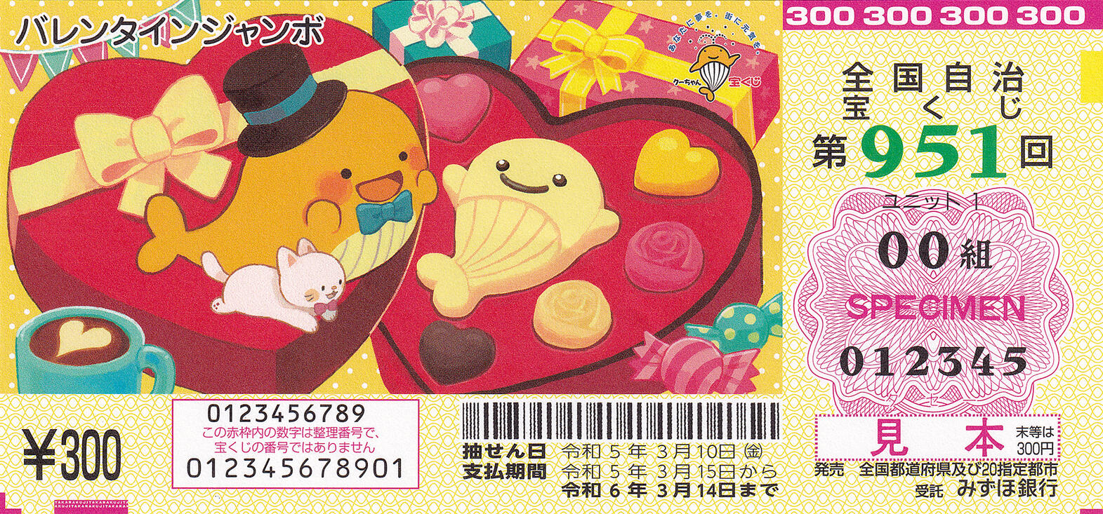 お宝チャレンジ賞 01.jpg