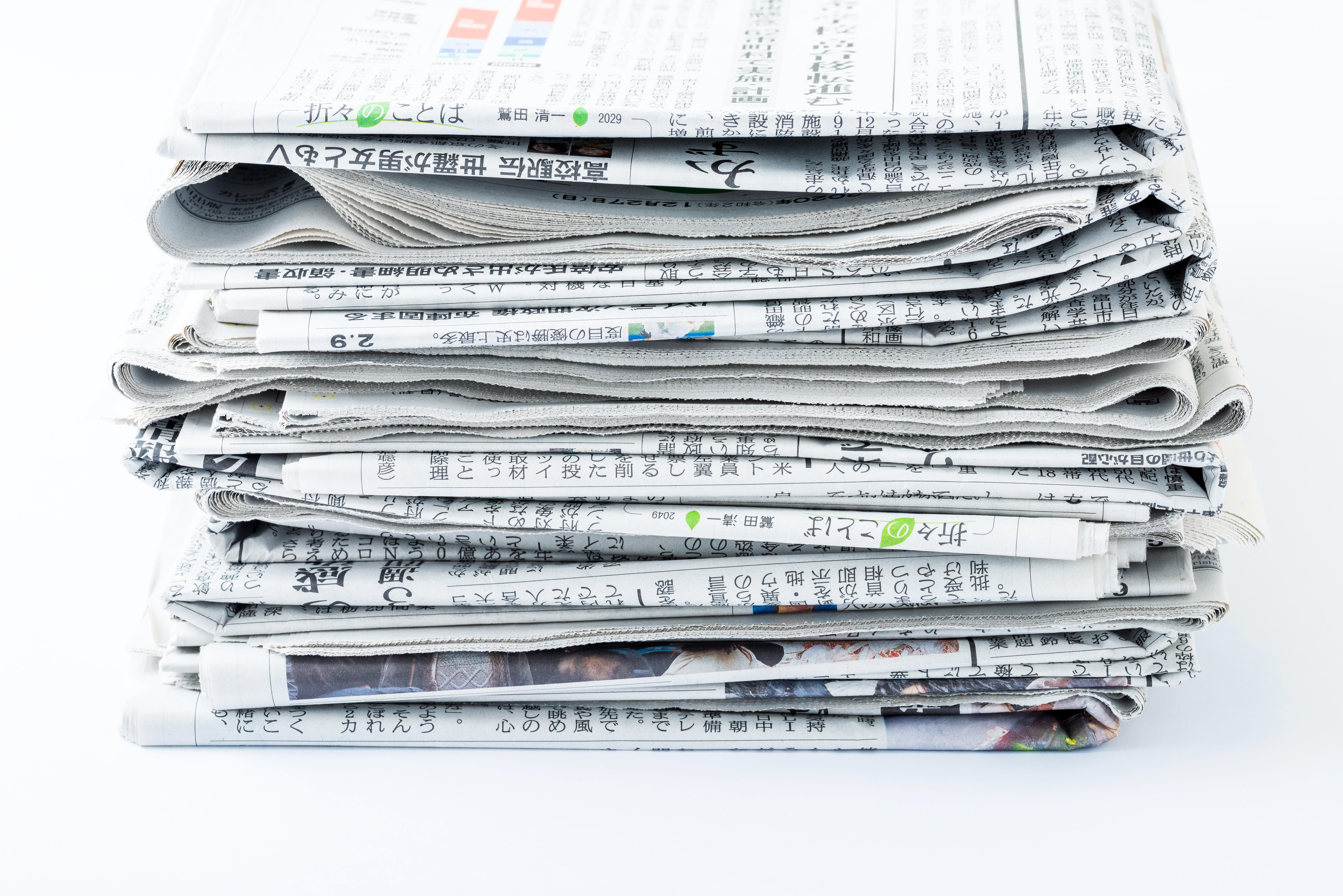 毎日 新聞 廃刊