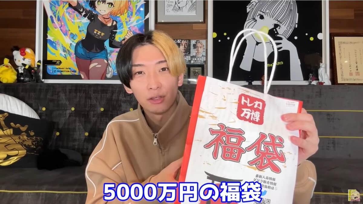 5000万円の福袋購入→まさかの中身に「これヤバい」 人気YouTuber驚愕 