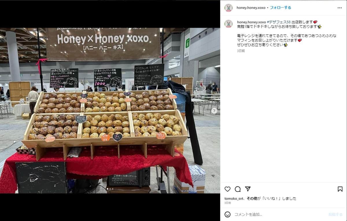 マフィン食中毒、3000個回収も「不可能」な発送方法 「どうしたらいい