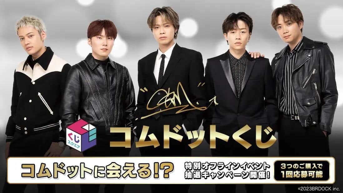 コムドット「売れ残り」東海オンエア「再販決定」 人気YouTuberの経済