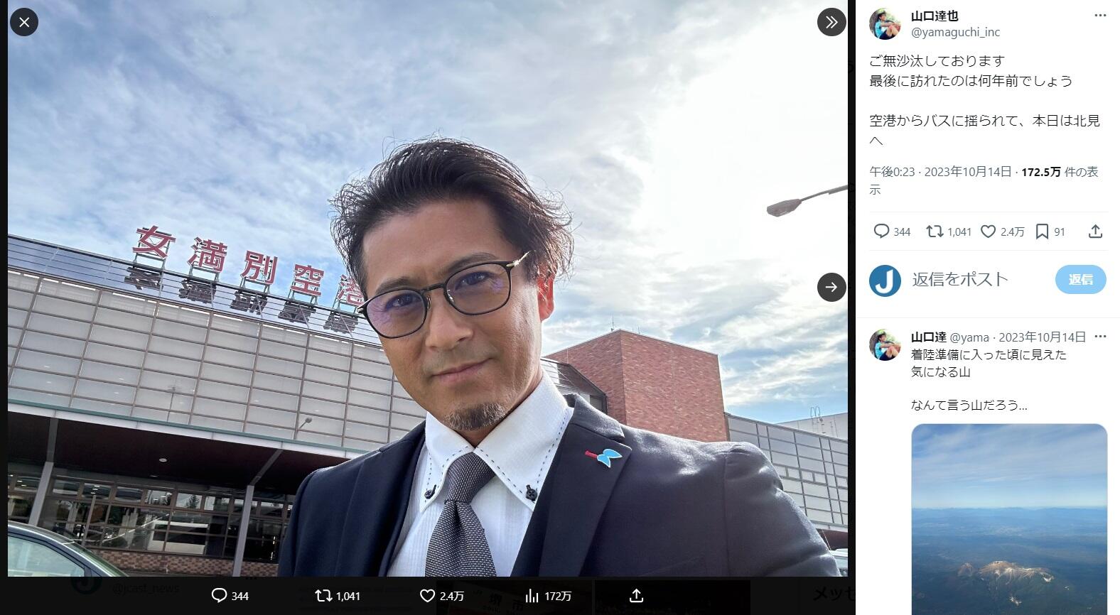 TOKIO 生写真 フォトアルバム 79枚入り　公式・ライブ　山口達也　国分太一 山口達也、国分太一に「いつも元気をもらっています」 誕生日祝福され