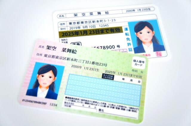 マイナンバーカードと運転免許証の一体化 任意だけれど「リスクが