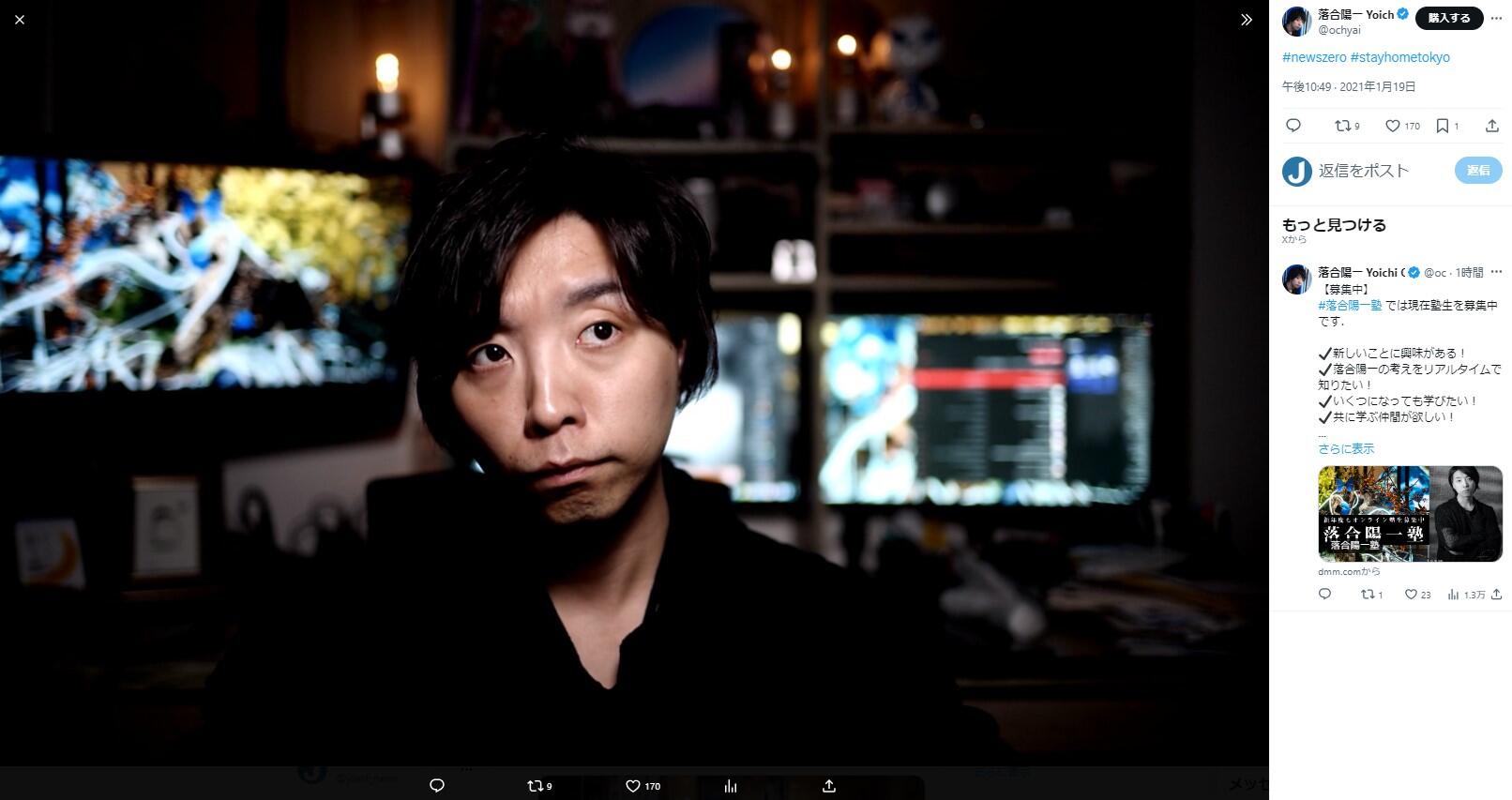 よく疑えクソバカどもついでに死ね」落合陽一、Xで暴言連発 「どうした急に」「AIでは？」困惑広がる: J-CAST ニュース