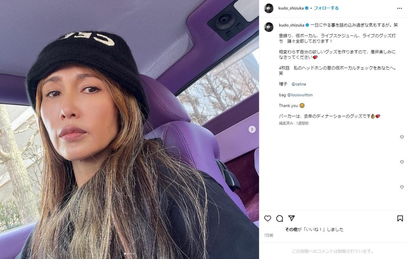 工藤静香 2024年 ディナーショーグッズ 5点チラシ6枚 工藤 静香 アイドル