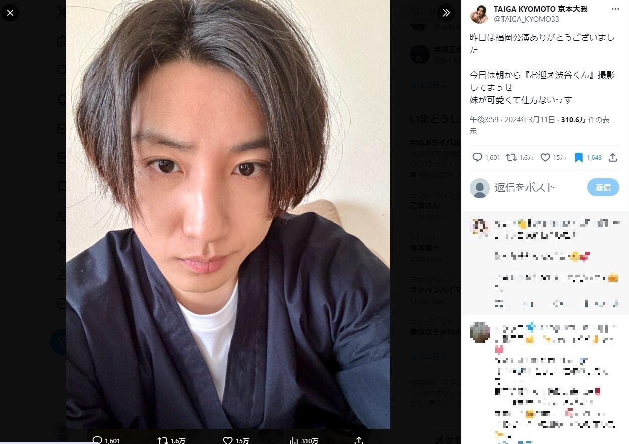 SixTONES・京本大我の素顔 Xに投稿された素顔8選: J-CAST ニュース
