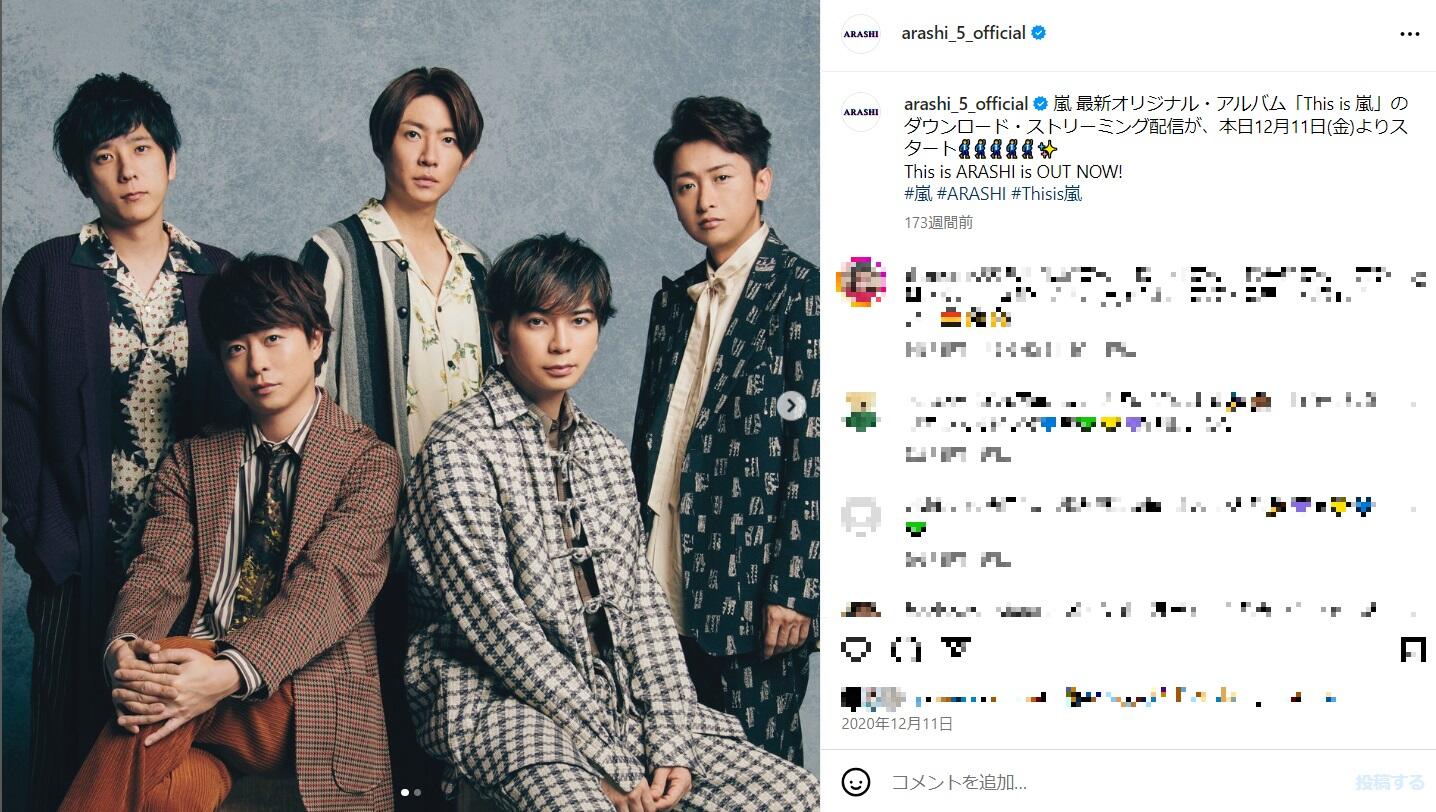 嵐、グループ5人で新会社設立 ネットに歓喜の声あふれる 「5人揃って嵐