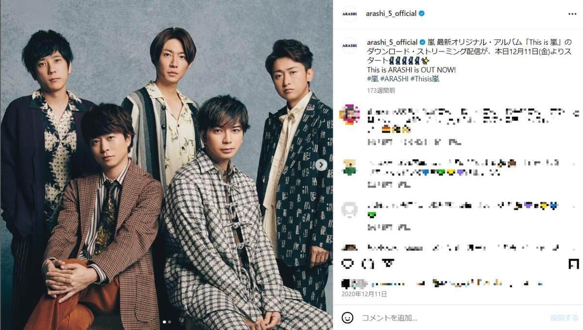 花男』聖地に嵐の会社が爆誕」→ネット歓喜 これは果たして偶然なのか