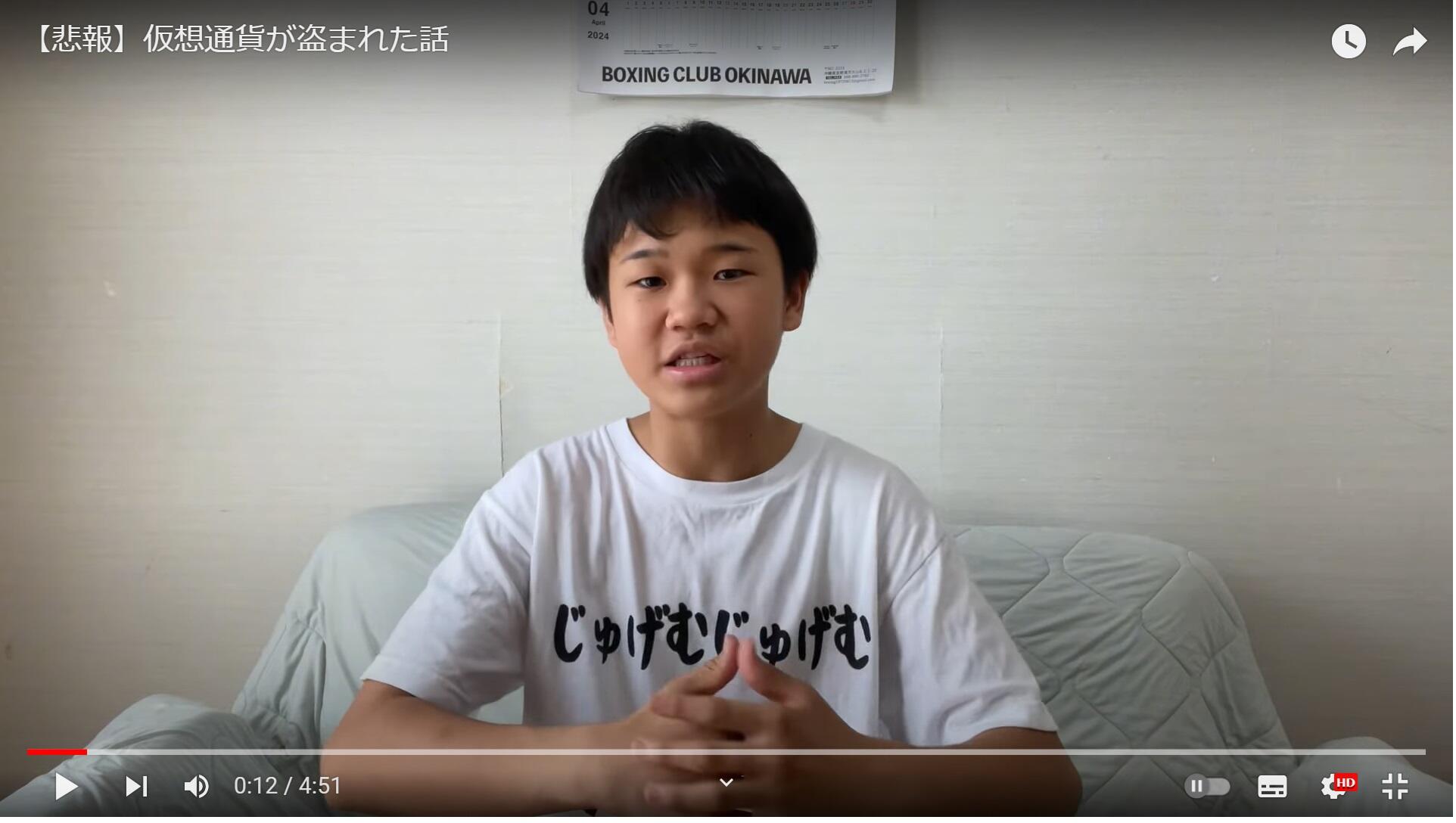 ゆたぼん、仮想通貨盗まれ「高い授業料」 粗品の「ハマったらどギツイよ」警告には「でも大丈夫です！」: J-CAST ニュース【全文表示】