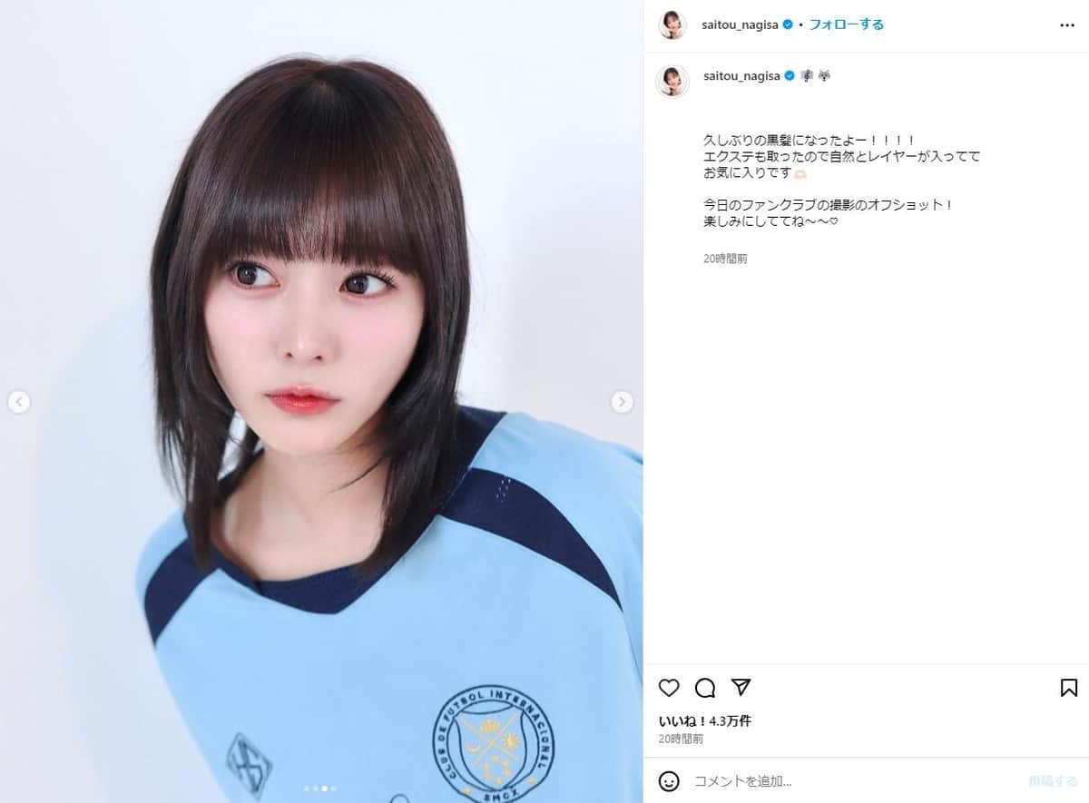 元「イコラブ」齊藤なぎさ「久しぶりの黒髪になったよー！」 ファン