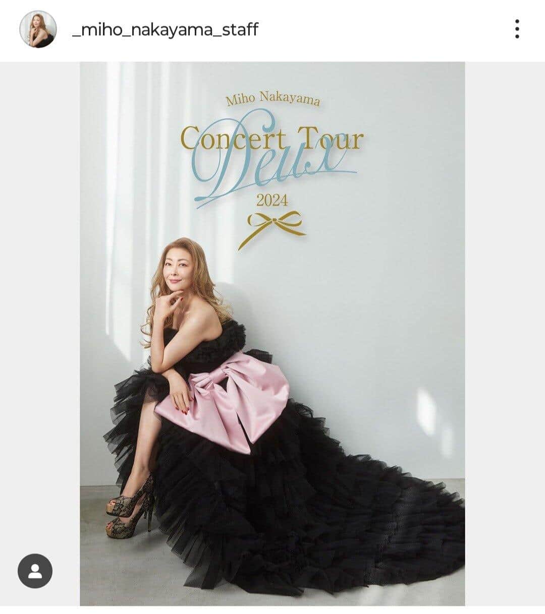 中山美穂（54）、Tシャツ姿インスタで公開 ハイトーンヘアーを2つ結び