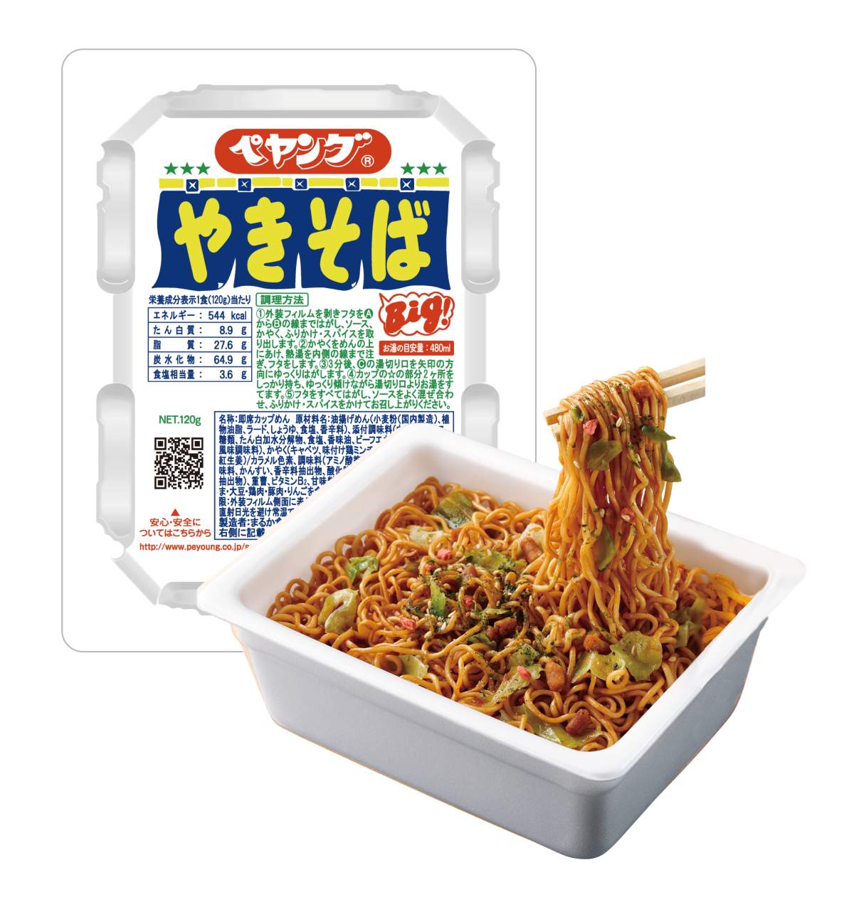 【やきそばパン様】ご専用 本店限定 ヤキソバパン | 焼そば専門店 バソキ屋