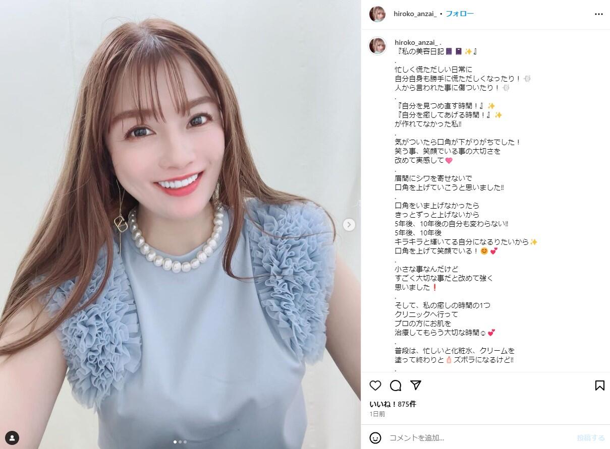過去最高の1枚かも」安西ひろこ（45）、美しい近影に反響 元「ギャルの 