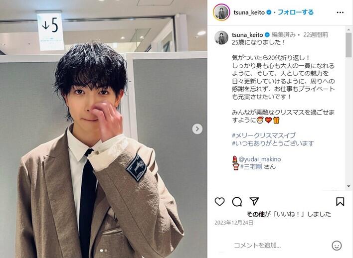 綱啓永、「366日」から一変？ 金髪ワイルド姿にファン熱狂「あなた