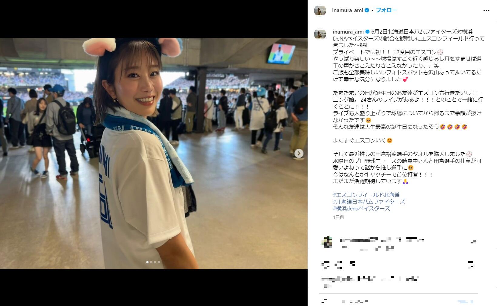 北海道日本ハムファイターズ 田宮裕涼 タオル 北海道日本ハム