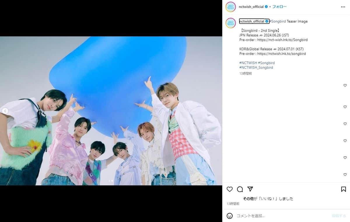 2ndシングル発売》NCT WISHが見せる夢の世界 清涼感満載の