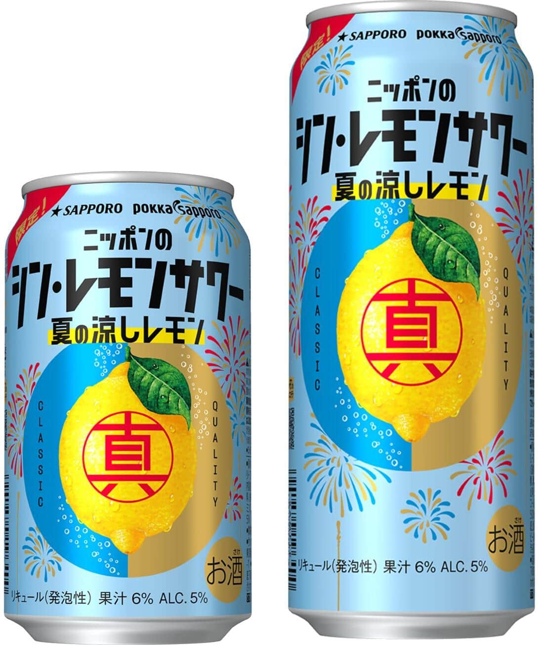 シンレモンサワー　44本 サッポロ ニッポンのシン・レモンサワー 夏の涼しレモン」発売 数量