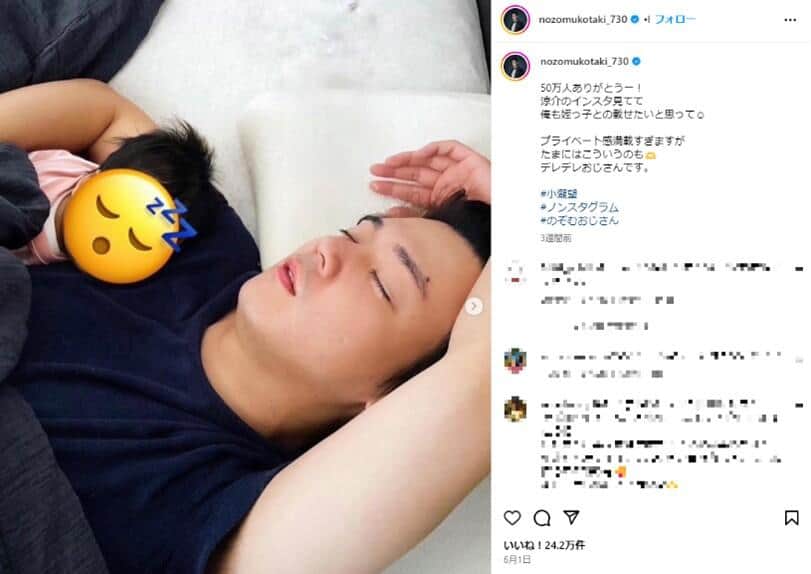 WEST.小瀧望、姪っ子を前に