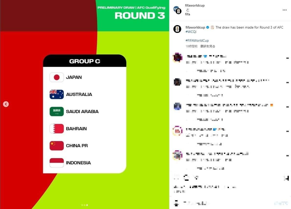 韓国は笑い、日本は泣いたサッカーW杯アジア最終予選 「死の組