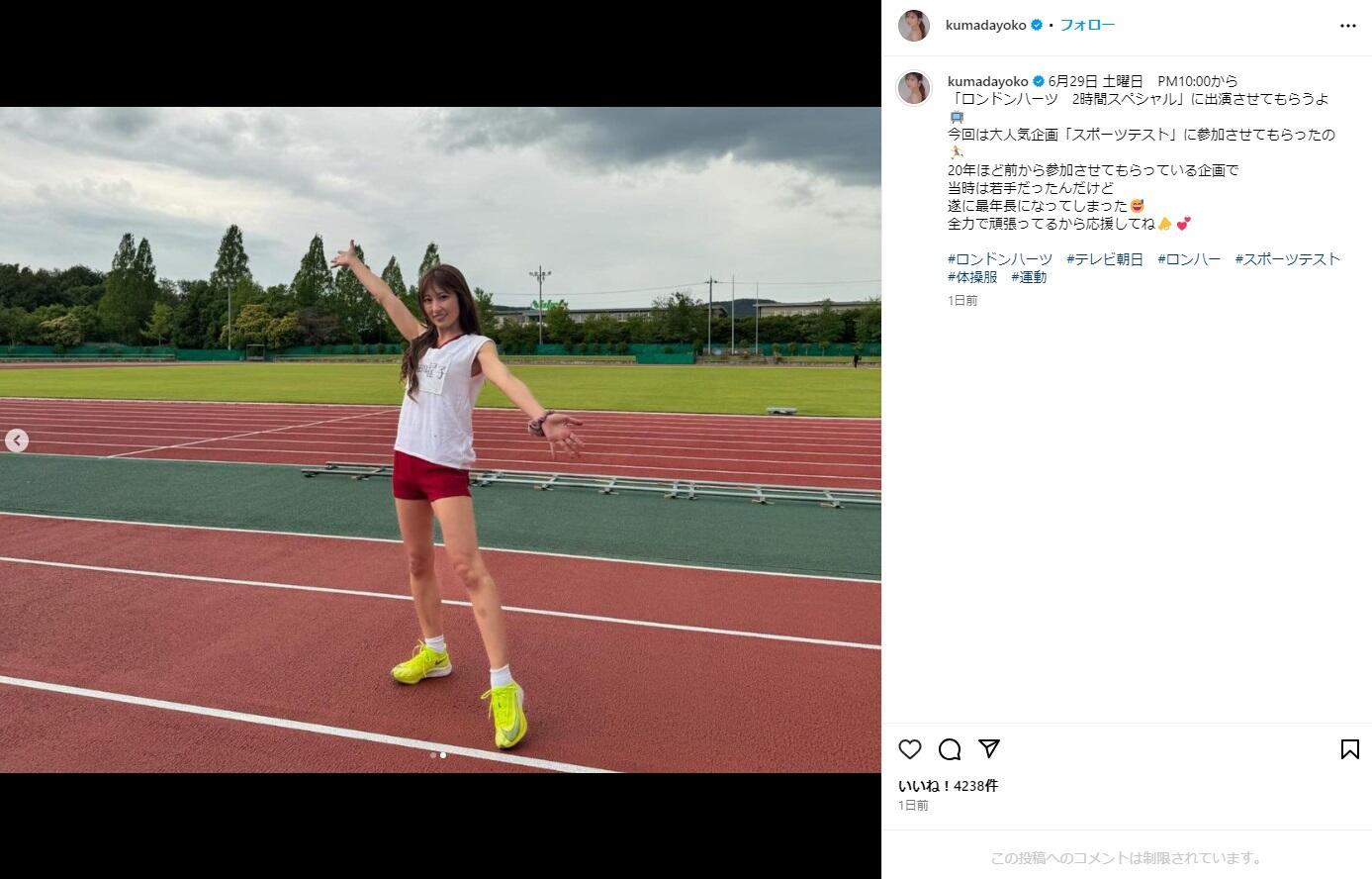 熊田 曜子 ロンハー
