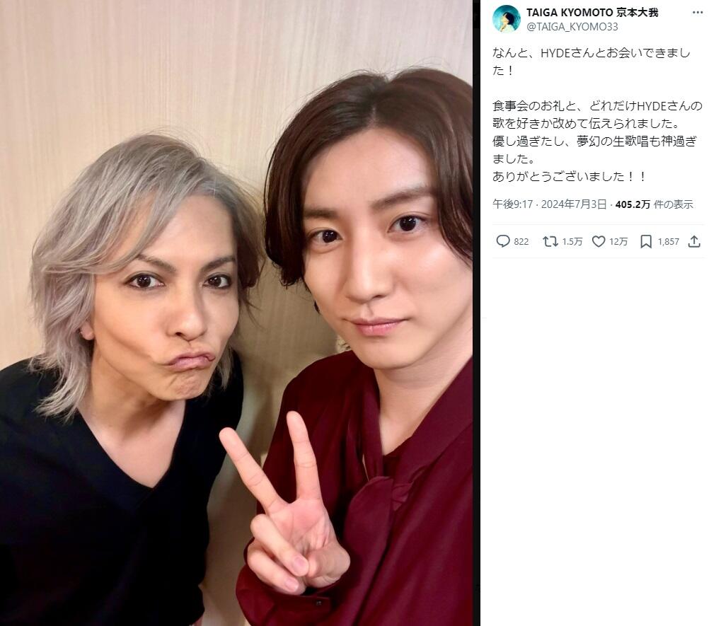 HYDE（55）＆京本大我（29）の25歳差2ショに騒然 「HYDEが若すぎる