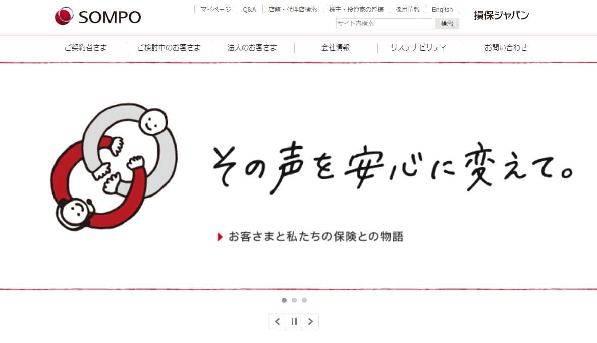 損保ジャパン「カスハラ」対策方針を策定、大手では初 「組織で毅然とした対応を行う」、他業界でも同様の動き相次ぐ: J-CAST ニュース【全文表示】