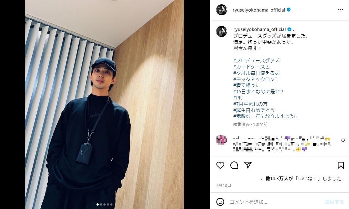 横浜流星、納得のランキング1位 艶やかさ全開のインスタ投稿とは: J