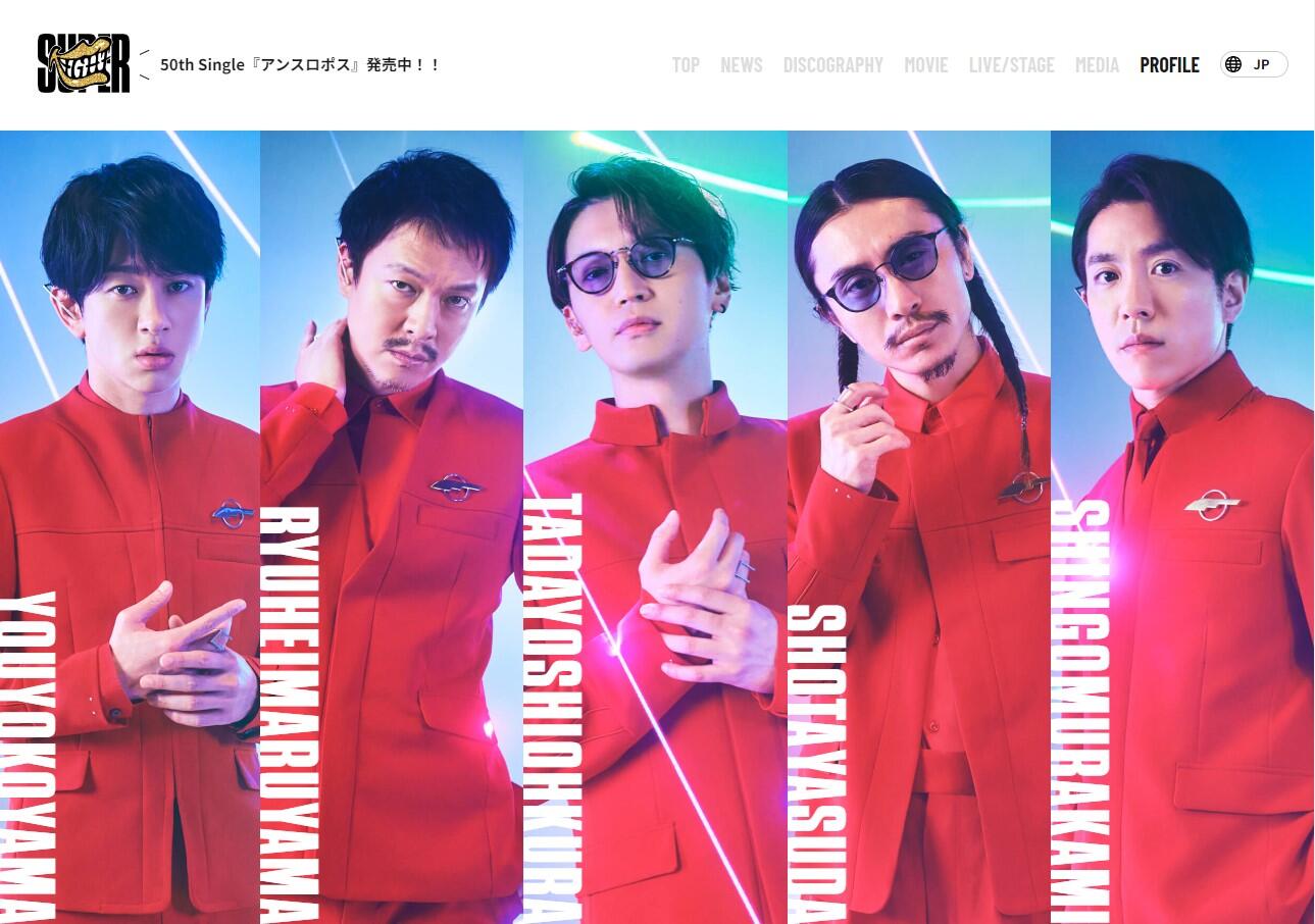 SUPER EIGHTライブで乱入騒ぎ？客がステージでマイク使い 所属事務