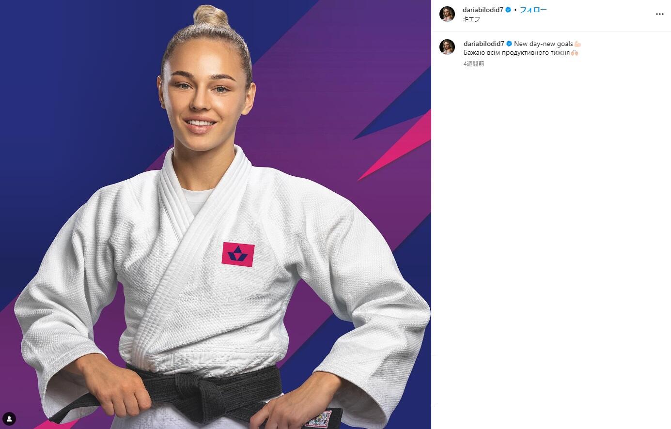 柔道家 ダリア・ビロディド 直筆サイン入り写真 保証書付き ih0 ウクライナ「9等身」美女柔道家、日焼け姿「最高に綺麗」 ギリシャで