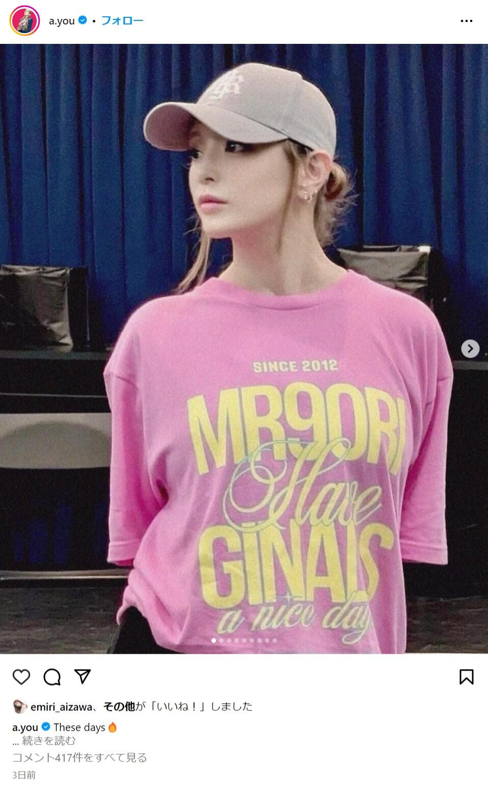 夜間必須なのよ。笑」浜崎あゆみ、ド派手なピンク「老眼鏡」 フレーム