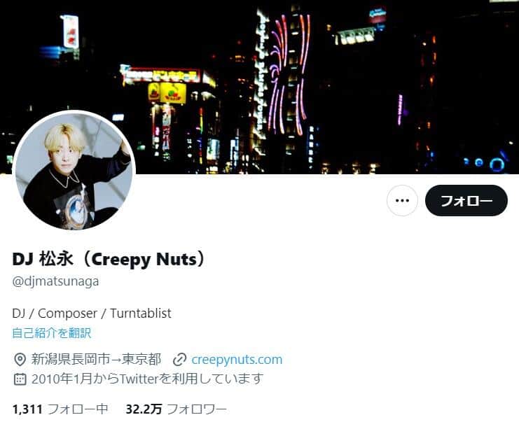 Creepy Nuts」の楽曲がAdoから影響？テレ朝番組での考察 DJ松永が注意