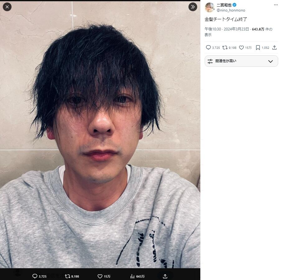 二宮和也、お風呂と洗濯機が同時に故障 「コインランドリー3周目が