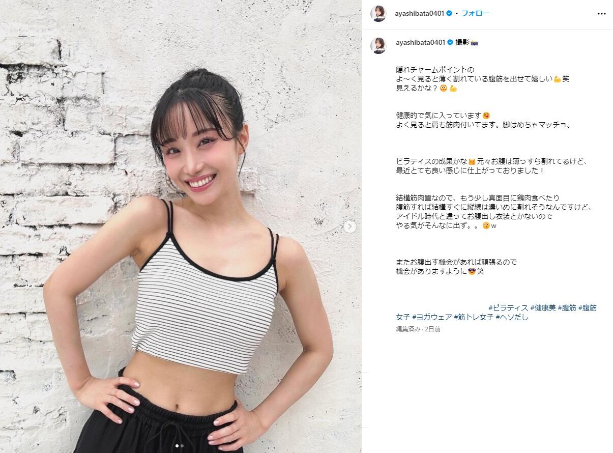 元SKE48の柴田阿弥アナ「よ～く見ると薄く割れている腹筋」 「凄いの一 