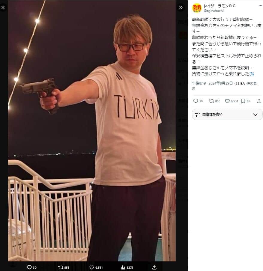 レイザーラモンRGが「ピストル」所持で足止め 「無課金おじさん