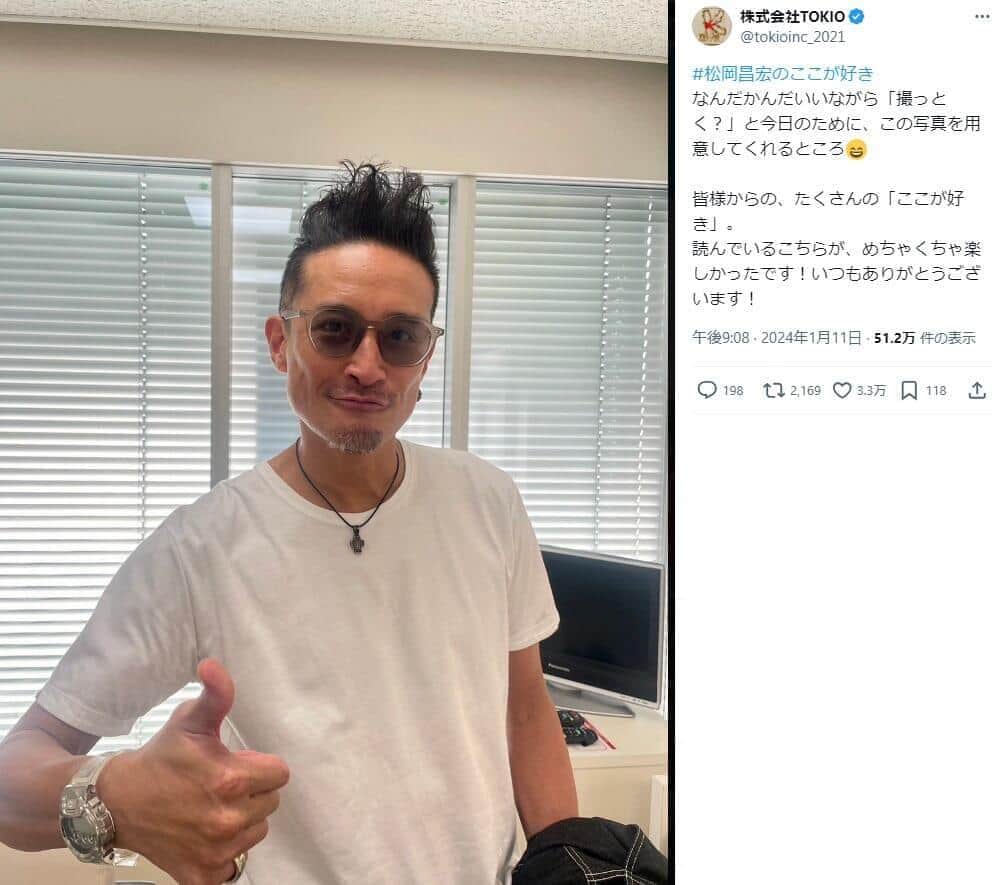 後輩がいなかったらビル建ってるんじゃない？」 TOKIO松岡昌宏「一番