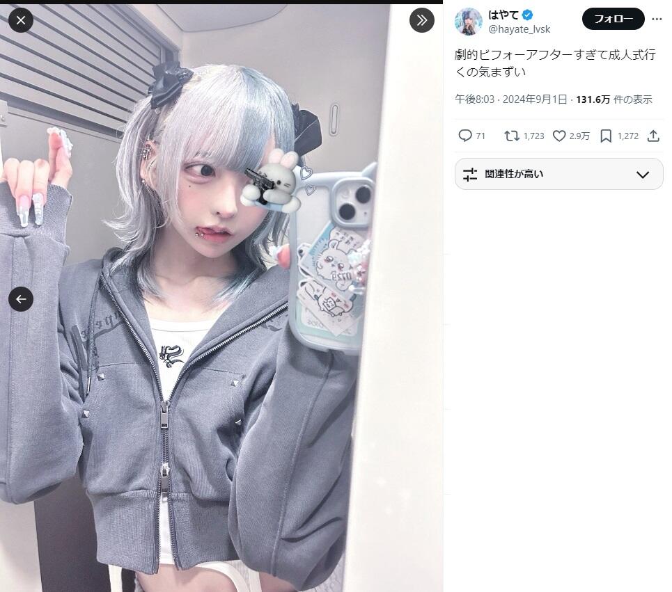 成人式行くの気まずい」 アイドルの激変ぶり反響で「友達からの勧誘