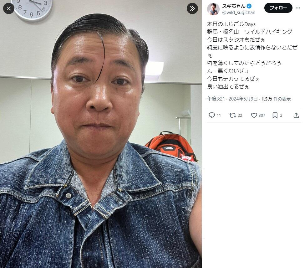 スギちゃん、顔面や肩に鳥がとまる「衝撃動画」公開 ファン爆笑