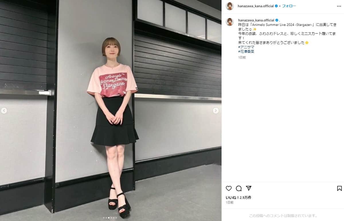 声優・花澤香菜、アニソンライブで「珍しくミニスカート」衣装 「生脚