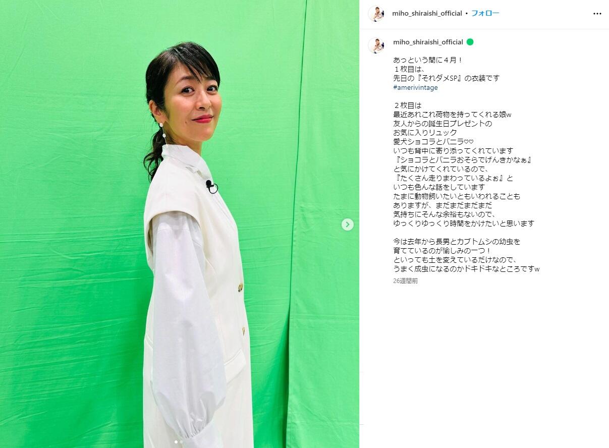 白石 美帆 ニュース