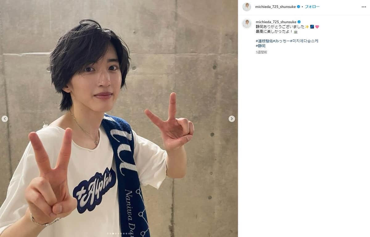 なにわ男子」道枝駿佑が「美意識高い」と話題 美容院は月1、顔からあご