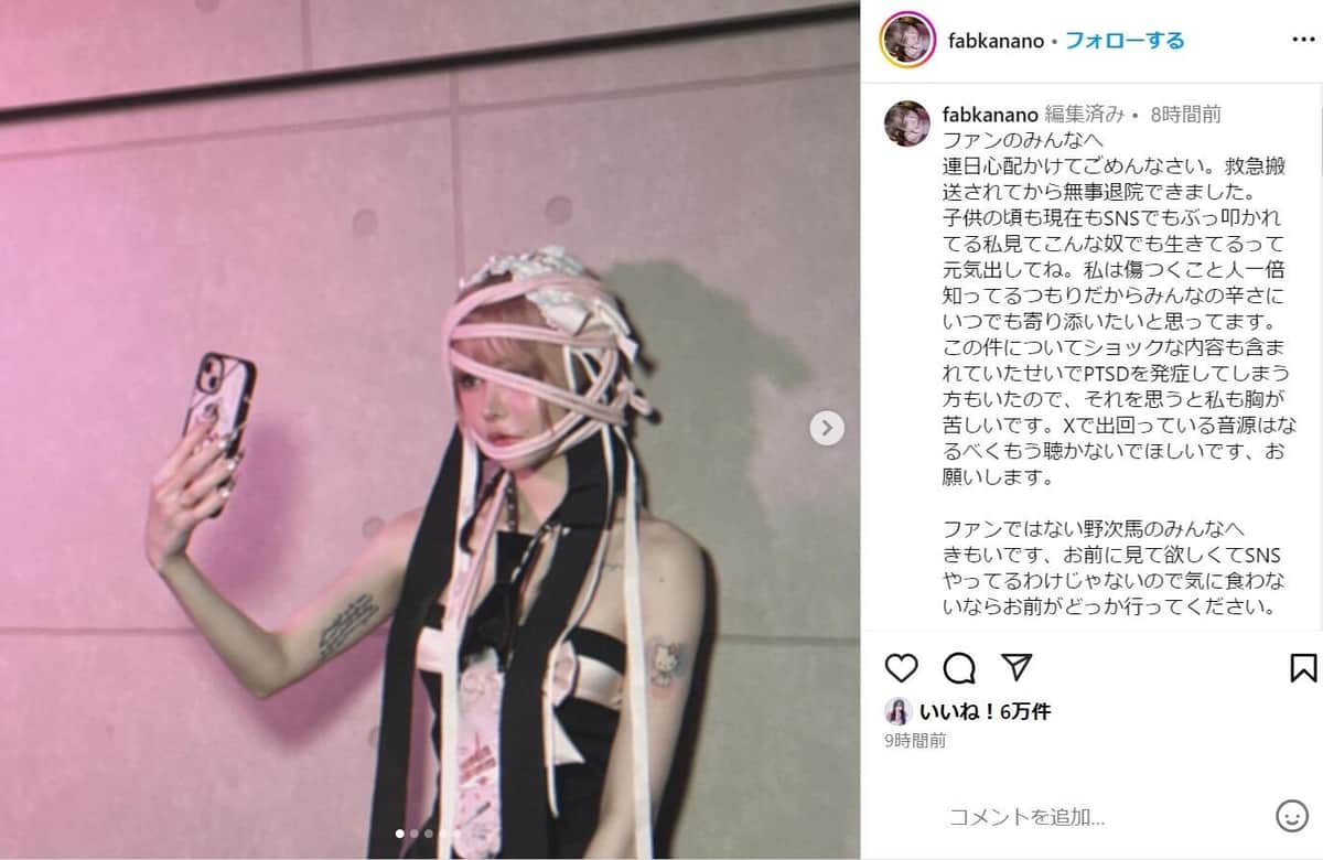 DVトラブルの戦慄かなのが退院報告「今は安全な場所に」 ファンに ...