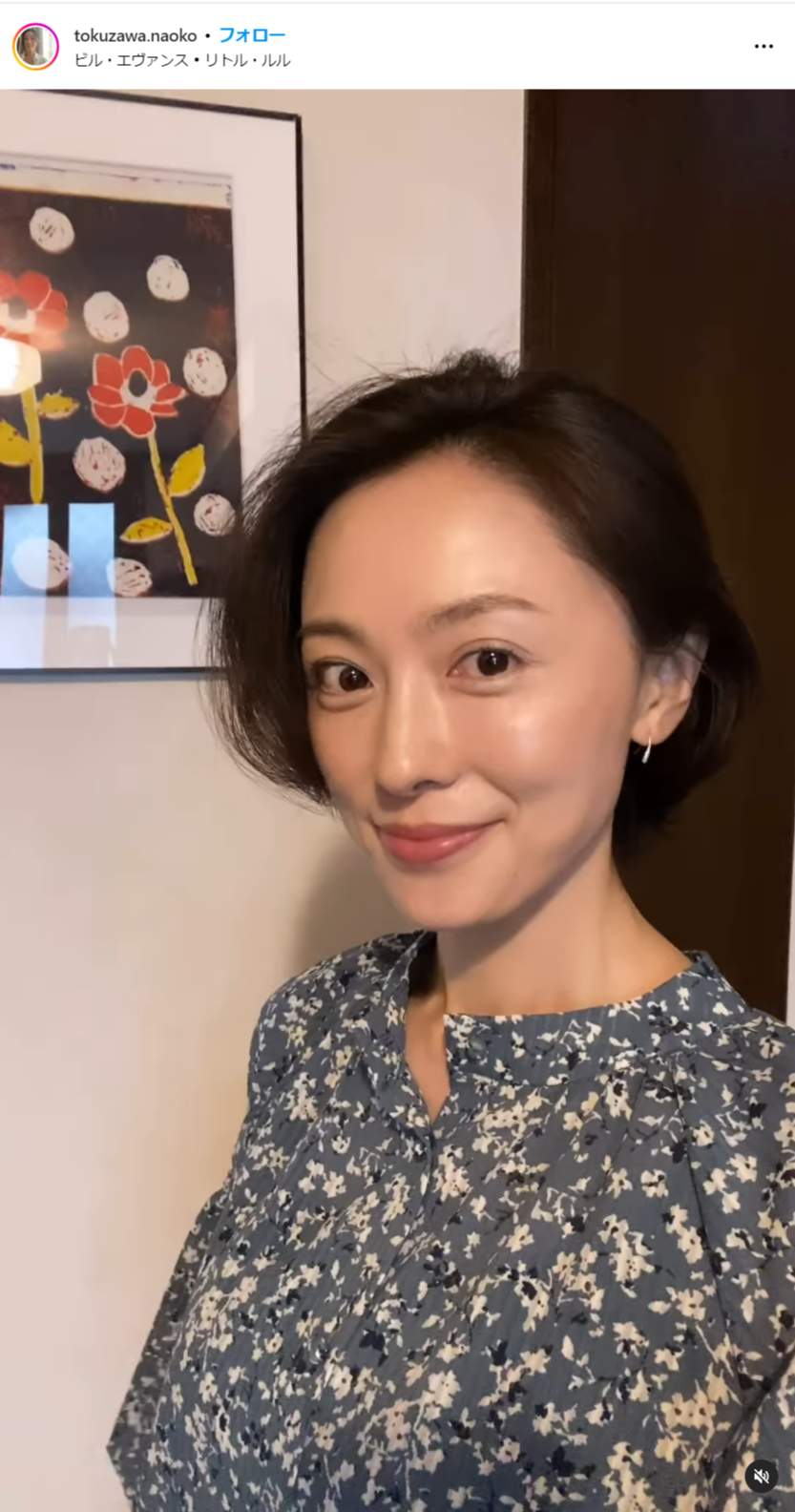 徳 澤 直子