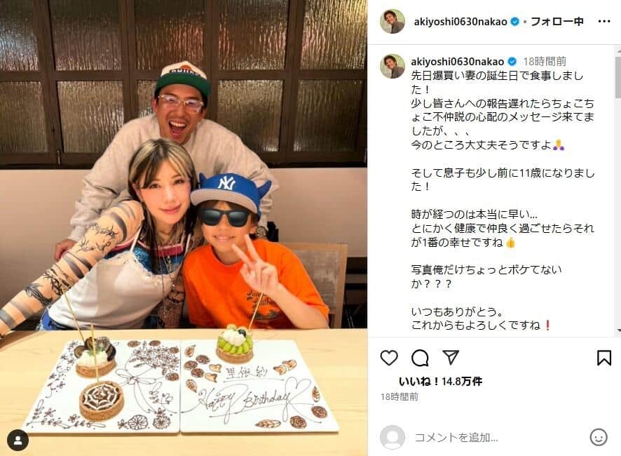 【送料無料】中尾明慶さん掲載2ページ（約A3サイズ）#6514 news_20241101124719.jpg