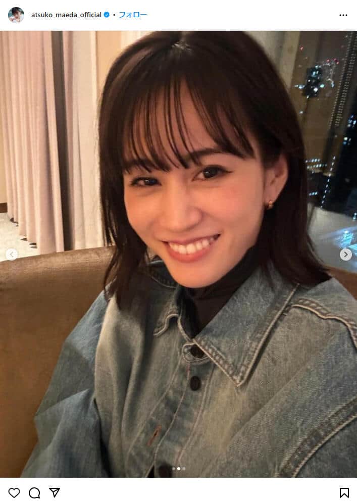 前田敦子、伸びてきた髪に喜び「やった」 「いくつになってもお美しい