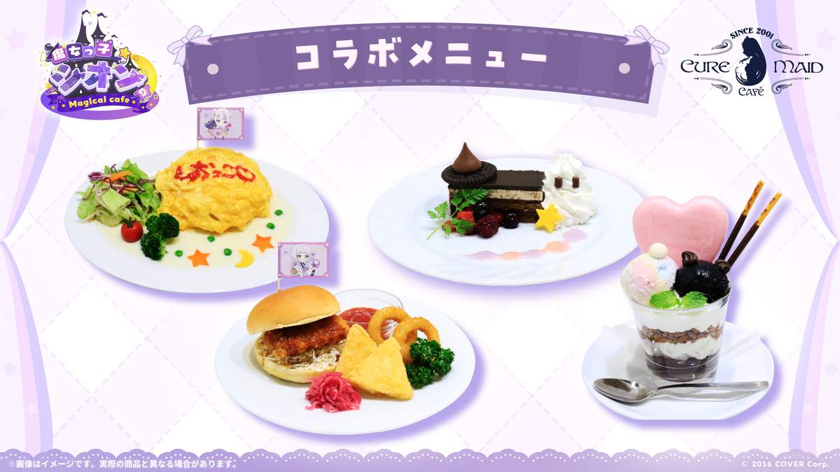 コラボ カフェ 炎上