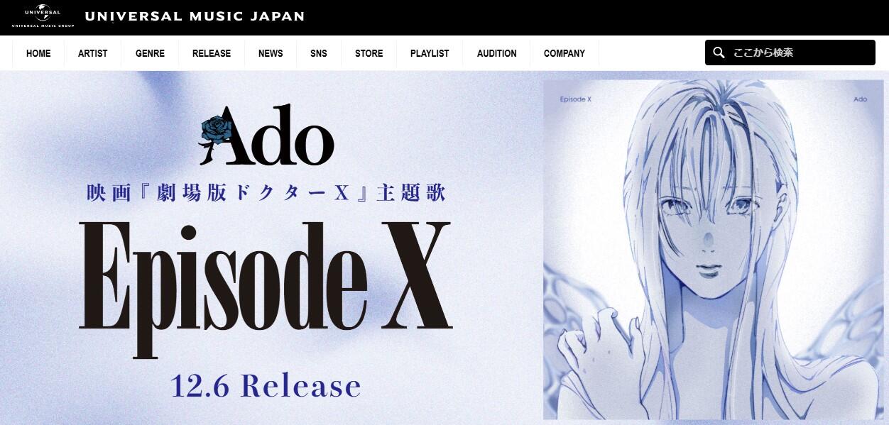 ロ*ク様 Ado 世界タグ 南米 ロ*ク様 Ado 世界タグ 南米 AdoがDJを担当。