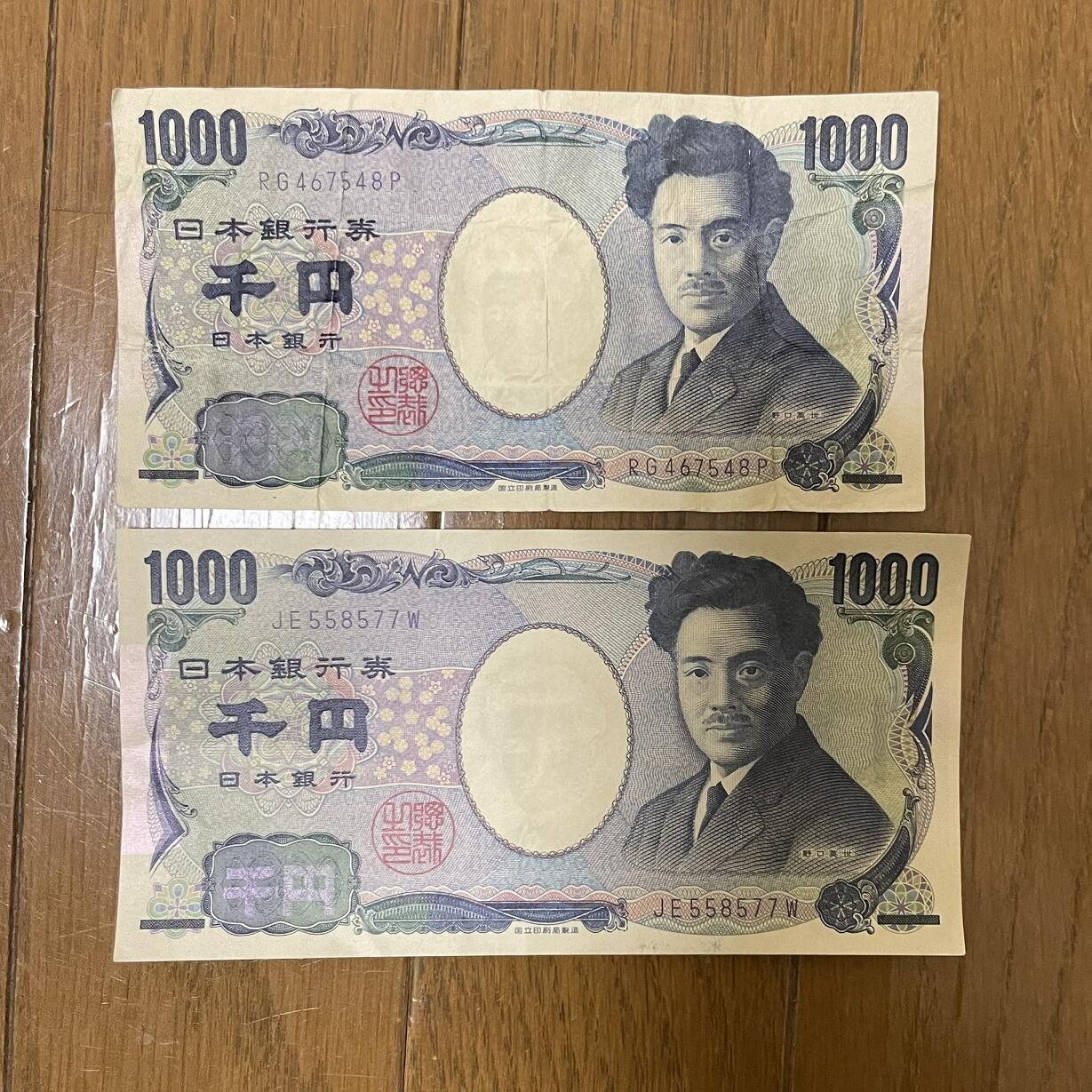 1000円札サイズ