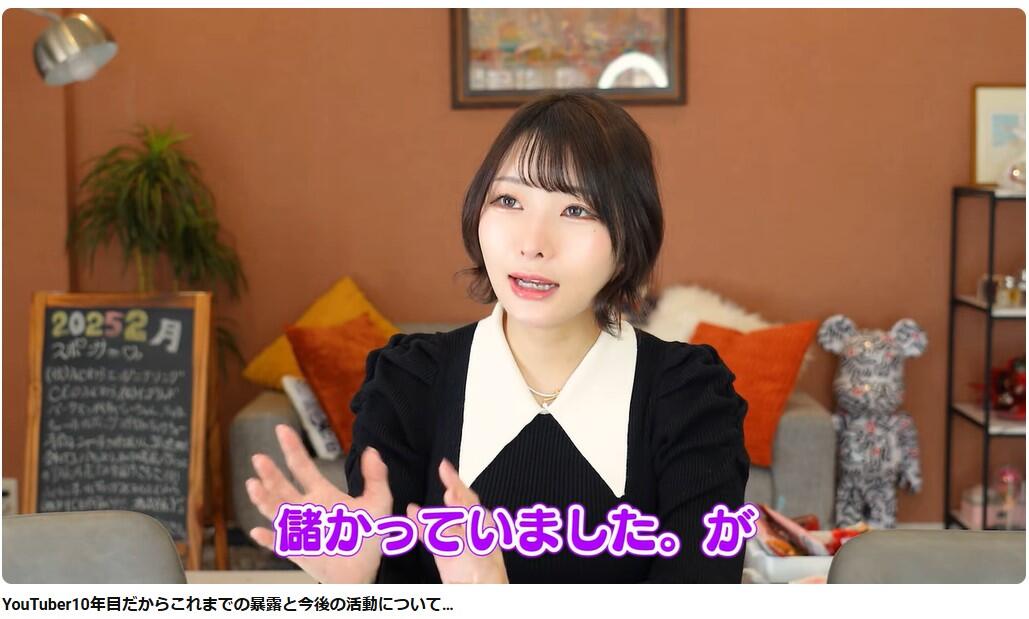登録者75万人の女性YouTuber、収入事情の激変語る「『世の中そんなに